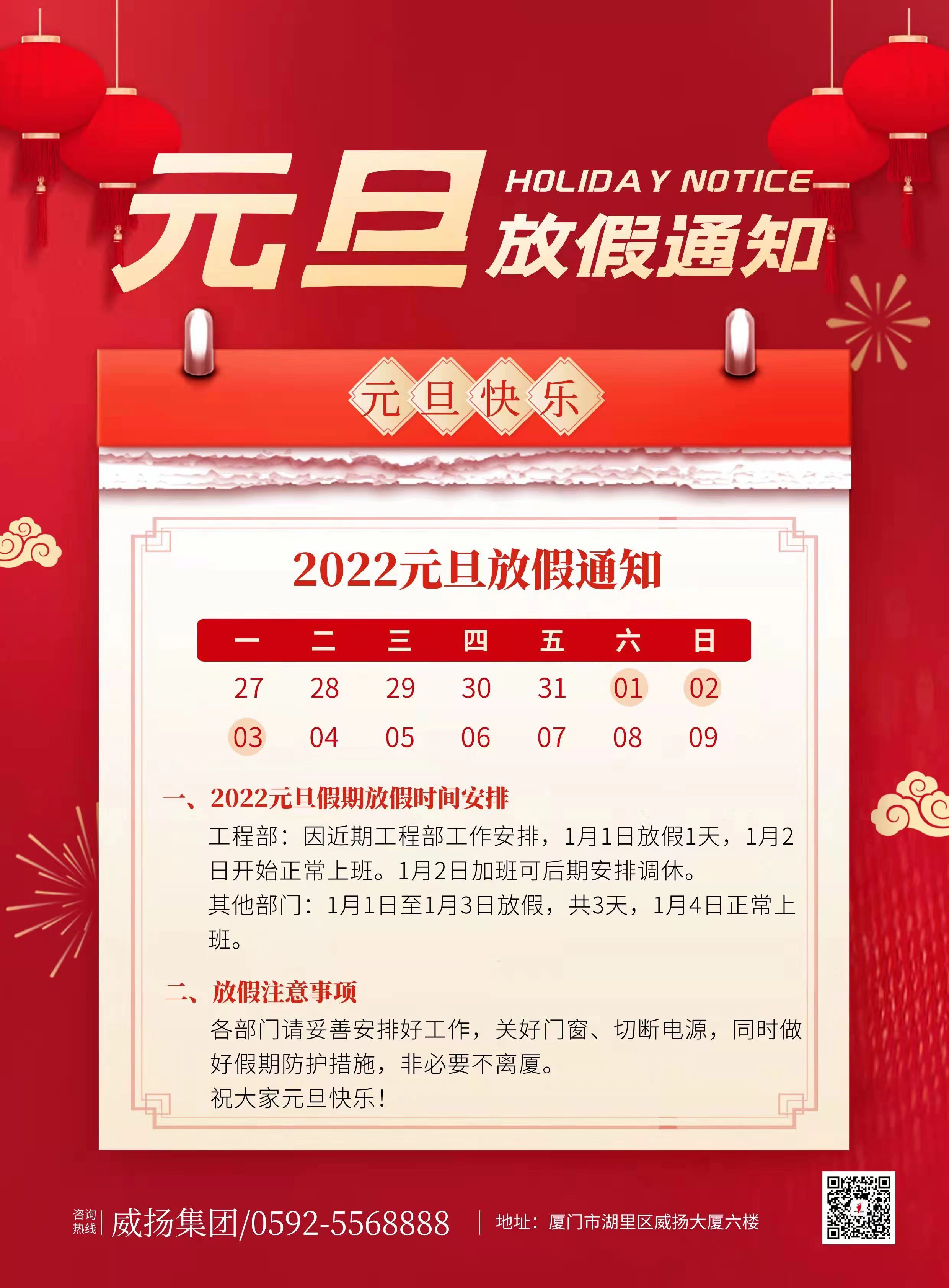 微信圖片_20220808103357.jpg